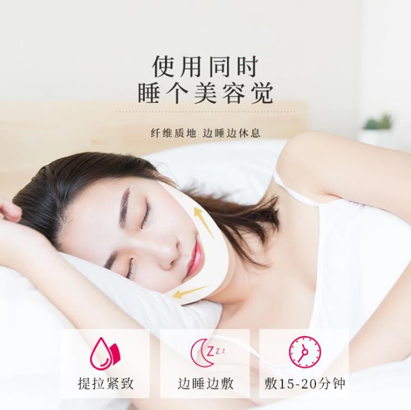 5 1PC Tighten Face Lifting Mask Moisturizing hydrating V Face Mask Shrink Pores Refreshing Mask Skin Care