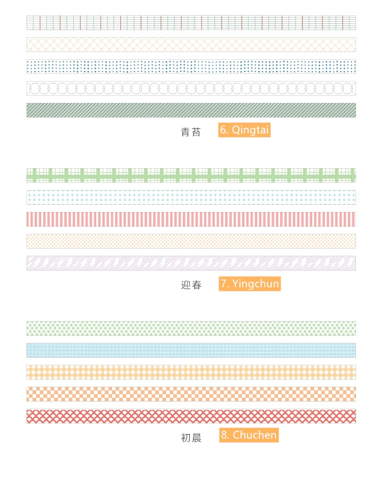 盐系森林系列5卷胶带套装_06