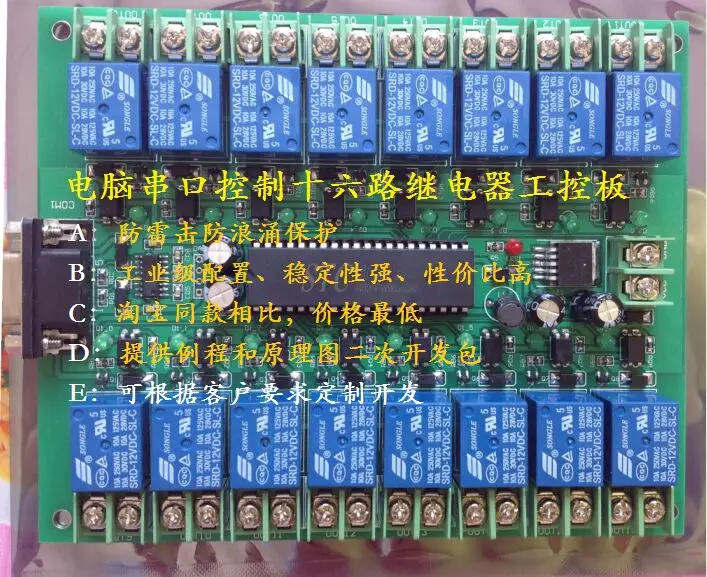 Computer Serial Port Control 16-channel Relay Industrial Imitation PLC Control Switch Board RS232 Interface
Computer Serial Port Control 16-channel Relay Industrial Imitation PLC Control Switch Board RS232 Interface