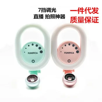 F518 mobile phone fill light live self timer flash wide angle lens touch screen universal external HD
F518 mobile phone fill light live self timer flash wide angle lens touch screen universal external HD