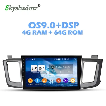 IPS DSP Android 9.0 4GB + 64GB ROM + 8Core Car DVD Player Wifi Bluetooth 4.2 RDS AHD RADIO GPS Map For Toyota RAV4 RAV 4 2012
IPS DSP Android 9.0 4GB + 64GB ROM + 8Core Car DVD Player Wifi Bluetooth 4.2 RDS AHD RADIO GPS Map For Toyota RAV4 RAV 4 2012