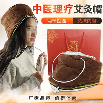 Nanyang Electric Heating Moxibustion Cap Moxibustion Hot Compress Hat Wormwood Warm Head Customizable Processing a Generation of 
Nanyang Electric Heating Moxibustion Cap Moxibustion Hot Compress Hat Wormwood Warm Head Customizable Processing a Generation of