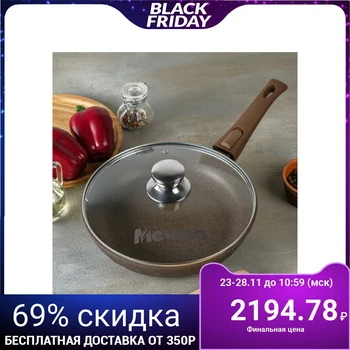 Frying pan "Granite Brown Brilliant", 26 cm, removable handle, glass lid, non-stick coating
Frying pan "Granite Brown Brilliant", 26 cm, removable handle, glass lid, non-stick coating