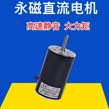 50W DC12V / 24V 2000-6000RPM high speed permanent magnet DC speed motor, reversible, miniature cutting machine motor 
50W DC12V / 24V 2000-6000RPM high speed permanent magnet DC speed motor, reversible, miniature cutting machine motor