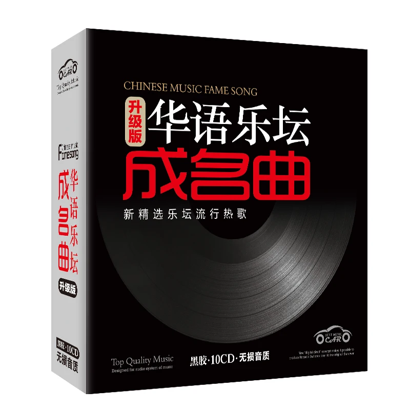 Chinese music CD book Chinese old Classic songs Cantonese prairie songs Chinese hot popular songs pop music cds,set of 10 CDS
Chinese music CD book Chinese old Classic songs Cantonese prairie songs Chinese hot popular songs pop music cds,set of 10 CDS