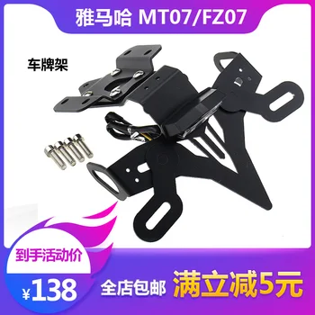 modified license plate frame is suitable for Yamaha FZ-07 MT07 MTO 2013-2019 license plate frame license plate frame short tail
modified license plate frame is suitable for Yamaha FZ-07 MT07 MTO 2013-2019 license plate frame license plate frame short tail