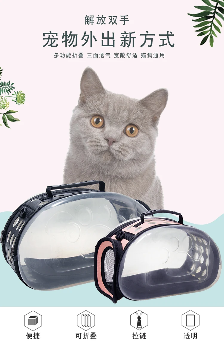 Pet Safe Breathable Pet Carrying Case Portable Transparent Foldable storage Sling Bag with Anti-Slip Bottom for Cat Dog 4 Colors
Pet Safe Breathable Pet Carrying Case Portable Transparent Foldable storage Sling Bag with Anti-Slip Bottom for Cat Dog 4 Colors