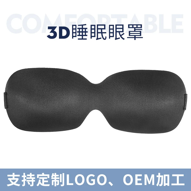 Adult Stereo Eye Patch Sleep Shading Breathable Women's Pajama Mitigate Fatigue Men's 3D Non-Nose Wing Eye Protection
Adult Stereo Eye Patch Sleep Shading Breathable Women's Pajama Mitigate Fatigue Men's 3D Non-Nose Wing Eye Protection