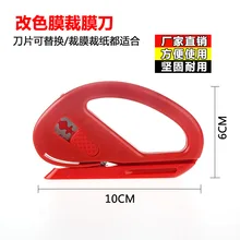 Film Cutting Utility Knife Repairing And Cutting Film Cutting Blade Body Color Changing Film Cutting Paper Cutting Knife
Film Cutting Utility Knife Repairing And Cutting Film Cutting Blade Body Color Changing Film Cutting Paper Cutting Knife