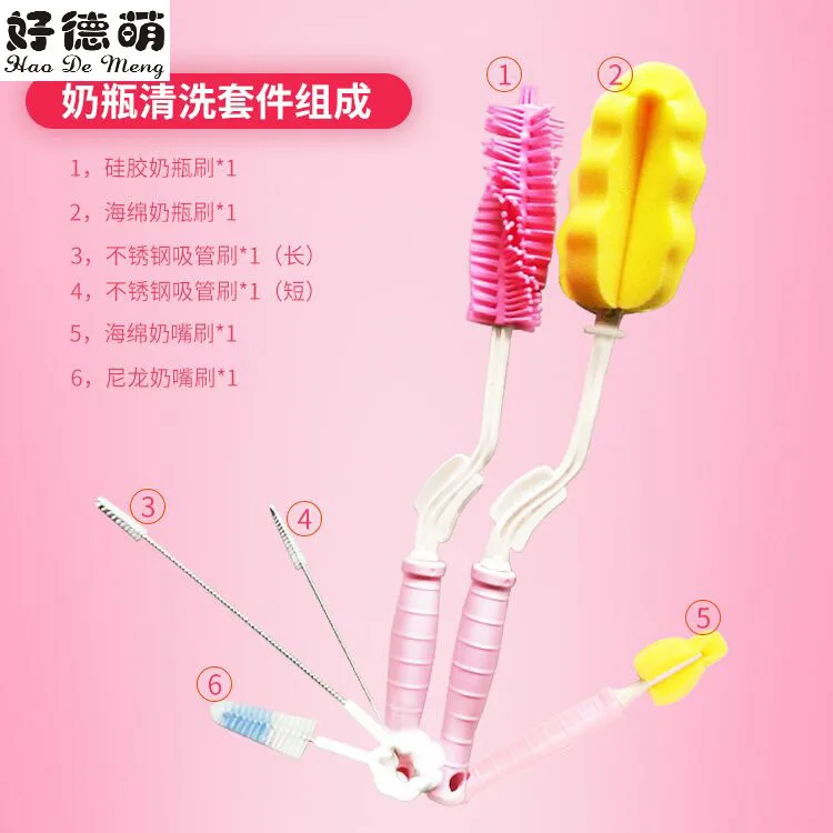 Good German Meng Cleaning Kit Sponge Bottle Brush Teat Brush Straw Six Pieces Set Mom And Baby Care Silica Gel Bottle Brush
Good German Meng Cleaning Kit Sponge Bottle Brush Teat Brush Straw Six Pieces Set Mom And Baby Care Silica Gel Bottle Brush