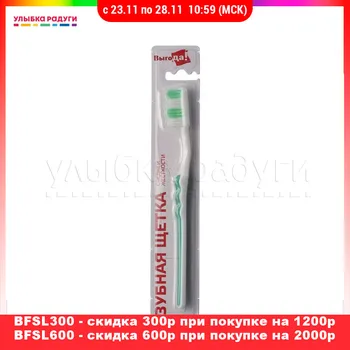 Manual Toothbrush Выгода 3079939 Зубная щетка Выгода средней жесткости 3079939 Улыбка радуги ulybka radugi r-ulybka smile rainbow косметика Tooth brush Teeth dental oral hygiene
Manual Toothbrush Выгода 3079939 Зубная щетка Выгода средней жесткости 3079939 Улыбка радуги ulybka radugi r-ulybka smile rainbow косметика Tooth brush Teeth dental oral hygiene
