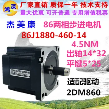 Jiemeikang 86 Two-Phase 4-Wire Stepping Electric Machine 86j1880-460-14 (K) 4.5nm Axis 14mm Keyway
Jiemeikang 86 Two-Phase 4-Wire Stepping Electric Machine 86j1880-460-14 (K) 4.5nm Axis 14mm Keyway