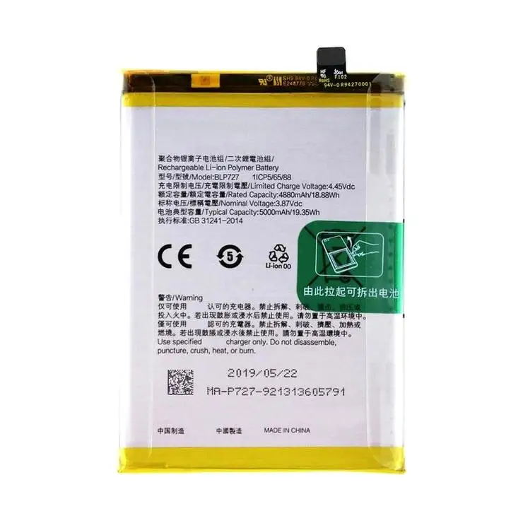 Аккумулятор для OPPO A5 2020/A9 2020 (BLP727) 5000 mAh | Мобильные телефоны и аксессуары