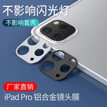 Aluminum Alloy Lens Film For iPad Pro 11inch Metal Lens Case Protective Film Cover Camera Protector Film For iPadPro 2020 12.9''
Aluminum Alloy Lens Film For iPad Pro 11inch Metal Lens Case Protective Film Cover Camera Protector Film For iPadPro 2020 12.9''