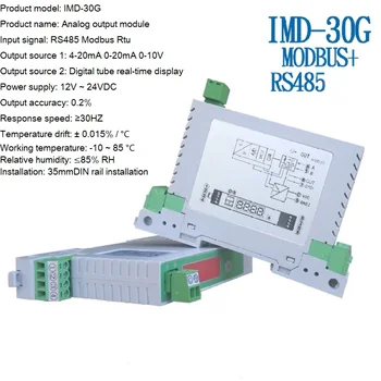 Upper computer Modbus RTU RS485 control analog output Da module 4-20mA 0-5v 0-10v
Upper computer Modbus RTU RS485 control analog output Da module 4-20mA 0-5v 0-10v