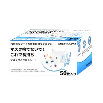 50Pcs Non-woven Mask Replacement Gasket Universal Protective Mask Pad Mask Protection Accessories
50Pcs Non-woven Mask Replacement Gasket Universal Protective Mask Pad Mask Protection Accessories