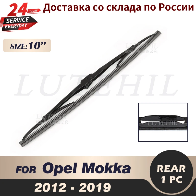 Wiper 10" Rear Wiper Blade For Opel Mokka 2012 2013 2014 2015 2016 2017 2018 2019 Windshield Windscreen Tailgate Window
Wiper 10" Rear Wiper Blade For Opel Mokka 2012 2013 2014 2015 2016 2017 2018 2019 Windshield Windscreen Tailgate Window