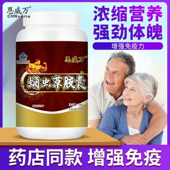 Enweiwan Cordyceps Militaris Capsule Men's Female Universal 60 Pills Pack Enhance Immunity Cordyceps Extract 24 Low Immunity
Enweiwan Cordyceps Militaris Capsule Men's Female Universal 60 Pills Pack Enhance Immunity Cordyceps Extract 24 Low Immunity