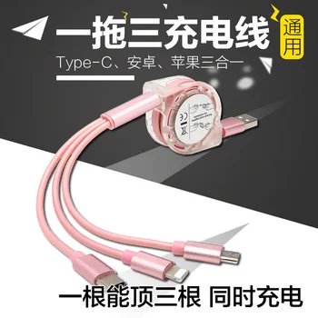 Data Wire Three-in-One Charging Line Type-c 2A Fast Charge Line for Xiaomi Samsung One plus Oppo Iphone Huawei USB Date Cable
Data Wire Three-in-One Charging Line Type-c 2A Fast Charge Line for Xiaomi Samsung One plus Oppo Iphone Huawei USB Date Cable