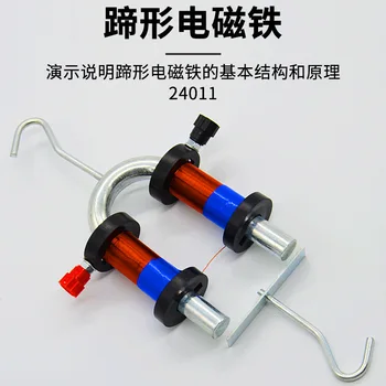 Horseshoe electromagnet demonstrator horseshoe Type U type electromagnet Physics Experiment Equipment Teaching instrument
Horseshoe electromagnet demonstrator horseshoe Type U type electromagnet Physics Experiment Equipment Teaching instrument