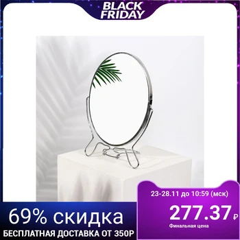 Folding-hanging mirror, double-sided, with magnification, mirror surface 13.5 × 19 cm, silver color
Folding-hanging mirror, double-sided, with magnification, mirror surface 13.5 × 19 cm, silver color