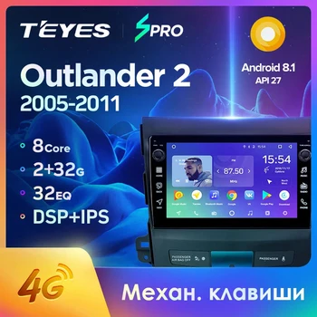 TEYES SPRO For Mitsubishi Outlander 2 CW0W 2005 - 2011 For Citroen C-Crosser 2007 - 2013 For Peugeot 4007 2007 - 2012 Car Radio Multimedia Video Player Navigation GPS Android 8.1 No 2din 2 din dvd
TEYES SPRO For Mitsubishi Outlander 2 CW0W 2005 - 2011 For Citroen C-Crosser 2007 - 2013 For Peugeot 4007 2007 - 2012 Car Radio Multimedia Video Player Navigation GPS Android 8.1 No 2din 2 din dvd