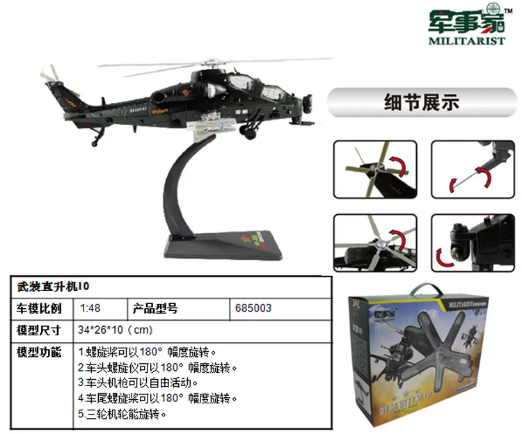 Cadeve Alloy 685003 Military Model Armed Helicopter 10-1: 48 Model 14-Year-Old Or above 
Cadeve Alloy 685003 Military Model Armed Helicopter 10-1: 48 Model 14-Year-Old Or above