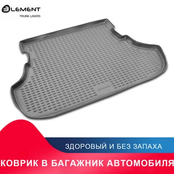 Коврик в багажник For MITSUBISHI Lancer X, 2.0L 03/2007-03/2010, сед. (полиуретан)
Коврик в багажник For MITSUBISHI Lancer X, 2.0L 03/2007-03/2010, сед. (полиуретан)