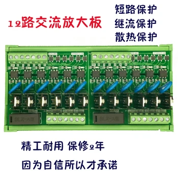 12-channel PLC AC Amplifier Board Thyristor Optocoupler Isolation Negative Control PNP Contactless Relay 0V Trigger
12-channel PLC AC Amplifier Board Thyristor Optocoupler Isolation Negative Control PNP Contactless Relay 0V Trigger