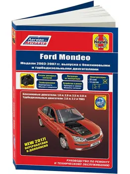 Repair Manual and operation for Ford Mondeo. Model 2003 to 2007 year. ISBN: 978-5-88850-630-1
Repair Manual and operation for Ford Mondeo. Model 2003 to 2007 year. ISBN: 978-5-88850-630-1
