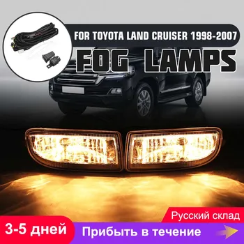 Pair 12V 55W Fog Light For Land Cruiser 1998 1999 2000 2001 20002 2003 2004 2005 2006 2007 With 9006 Bulb with Harness Switch
Pair 12V 55W Fog Light For Land Cruiser 1998 1999 2000 2001 20002 2003 2004 2005 2006 2007 With 9006 Bulb with Harness Switch