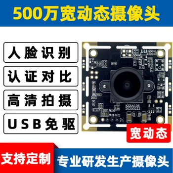 5 Million Wide Dynamic Low-light Camera Face Recognition ID Comparison HD Surveillance USB Interface 30 Frames
5 Million Wide Dynamic Low-light Camera Face Recognition ID Comparison HD Surveillance USB Interface 30 Frames