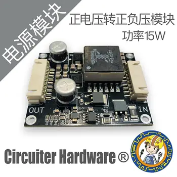 Positive Voltage to Positive and Negative Voltage Module Single Power to Dual Power Module 15W
Positive Voltage to Positive and Negative Voltage Module Single Power to Dual Power Module 15W
