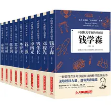 The Complete Biography of Hu Xueyan The Complete Biography of Zeng Guofan The Complete Collection of Hu Xueyan, Businessman
The Complete Biography of Hu Xueyan The Complete Biography of Zeng Guofan The Complete Collection of Hu Xueyan, Businessman