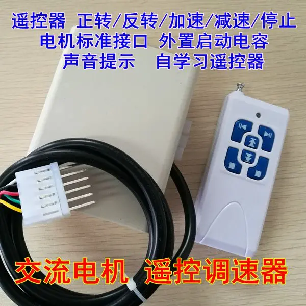 AC Motor Governor 220V Motor Remote Control Switch Motor Wireless Remote Control Switch Button Speed
AC Motor Governor 220V Motor Remote Control Switch Motor Wireless Remote Control Switch Button Speed