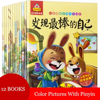12 Books/Set Children'S Story Color Picture Book Suitable For Early Childhood Education Enlightenment Story Book 0-6 Years Old
12 Books/Set Children'S Story Color Picture Book Suitable For Early Childhood Education Enlightenment Story Book 0-6 Years Old