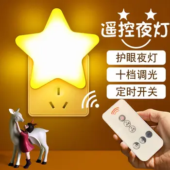 Plug LED Remote Control Switch Smart Small Night Lamp Creative Sleep Bedroom Bedside Lamp Infant Feeding the Night Light
Plug LED Remote Control Switch Smart Small Night Lamp Creative Sleep Bedroom Bedside Lamp Infant Feeding the Night Light