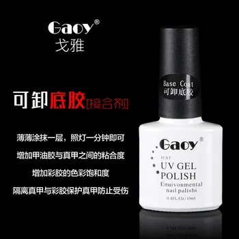 GAOY Nail Polish Glue (Removable Base Gel) Increase Nail Thickness And Firmness Base
GAOY Nail Polish Glue (Removable Base Gel) Increase Nail Thickness And Firmness Base