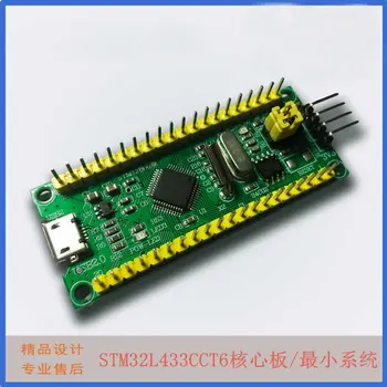 STM32L431CBT6 Development Board / Learning Board / Experiment Board STM32L433 Low Power HAL Library Routine