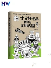 1 Book Ten Minute Comics Four Ancient Civilizations New Book New Book Two Boeken Livors Libros Art Picture Book
1 Book Ten Minute Comics Four Ancient Civilizations New Book New Book Two Boeken Livors Libros Art Picture Book