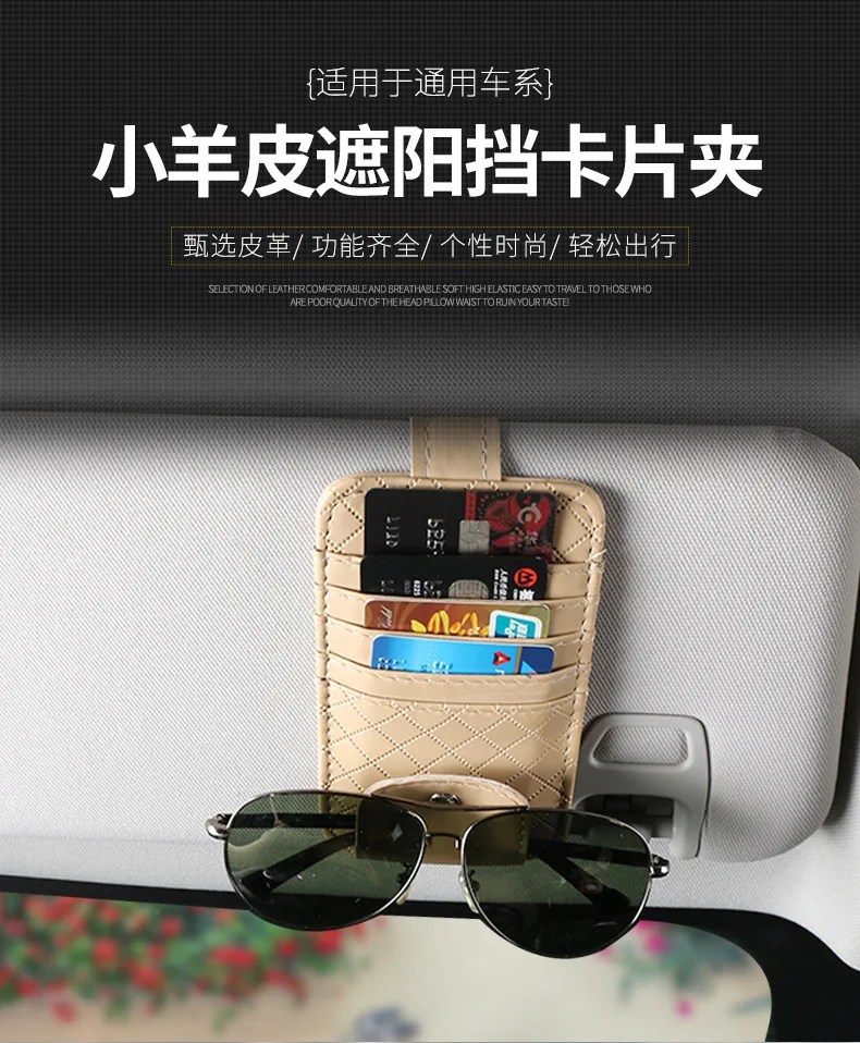 To Natural Fu Dermatoglyph Car Sunshade Voucher File Glasses Card Slot 4-Color Embossed Leather High-Speed/Fuel Card
To Natural Fu Dermatoglyph Car Sunshade Voucher File Glasses Card Slot 4-Color Embossed Leather High-Speed/Fuel Card