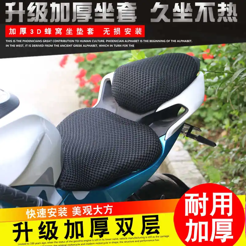 Для Cfmoto подходит для 250sr подушка крышка мотоцикла Sr250 изменение солнцезащитный чехол для подушки дышащая тепло сетка для теплоизоляции
Для Cfmoto подходит для 250sr подушка крышка мотоцикла Sr250 изменение солнцезащитный чехол для подушки дышащая тепло сетка для теплоизоляции