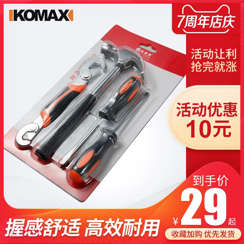 Kemai Si Household Hand Tool Set Hardware Electrician Only Maintenance Multi-functional Tool Box Woodworking Set
Kemai Si Household Hand Tool Set Hardware Electrician Only Maintenance Multi-functional Tool Box Woodworking Set