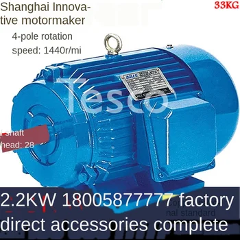Three-Phase Asynchronous Motor Y100L1-4 2.2KW Exchange 380V Motor Single-Phase DC 220V Adjustable Speed Motor
Three-Phase Asynchronous Motor Y100L1-4 2.2KW Exchange 380V Motor Single-Phase DC 220V Adjustable Speed Motor