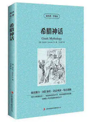 Greek mythology in chinese and english short story book / the fall of man / the legend of hercules / Jason and the argonauts
Greek mythology in chinese and english short story book / the fall of man / the legend of hercules / Jason and the argonauts