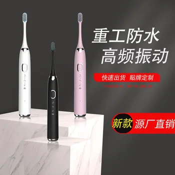 Electric toothbrush rechargeable toothbrush soft hair acoustic wave vibration toothbrush electric toothbrush gift
Electric toothbrush rechargeable toothbrush soft hair acoustic wave vibration toothbrush electric toothbrush gift