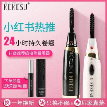 Electric Eyelash Instrument Ion Perm Eyelash Curling Useful Product Rechargeable Heating Eyelash Curler Eyelash Curler Long-last
Electric Eyelash Instrument Ion Perm Eyelash Curling Useful Product Rechargeable Heating Eyelash Curler Eyelash Curler Long-last