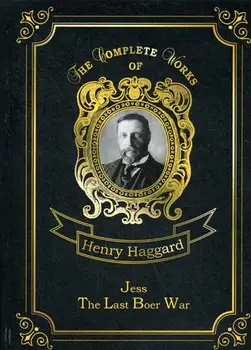 Foreign languages Haggard H.R. Jess & The Last Boer war cover hard 16 + 
Foreign languages Haggard H.R. Jess & The Last Boer war cover hard 16 +