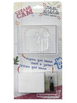 Set for soap making from the series 'do Sam' (box with gifts)
Set for soap making from the series 'do Sam' (box with gifts)