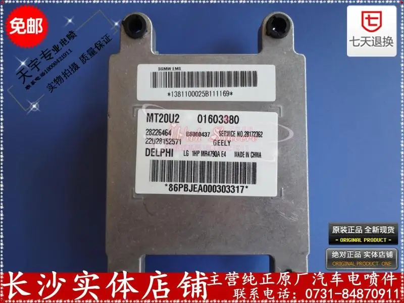 Free Delivery. Car engine computer board MT20U2 01603880 B6000437 28226464
Free Delivery. Car engine computer board MT20U2 01603880 B6000437 28226464